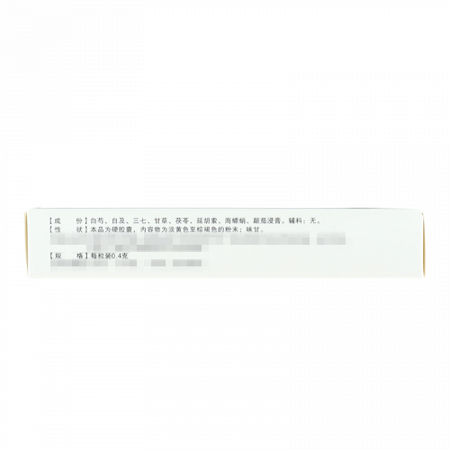 百派 胃康灵胶囊 (RX)0.4g*24片