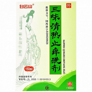 白云山 三味清热止痒洗剂 150ml*1瓶/盒