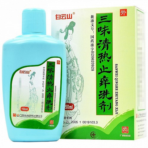 白云山 三味清热止痒洗剂 150ml*1瓶/盒