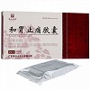 青云山 和胃止痛胶囊 0.4g*24粒