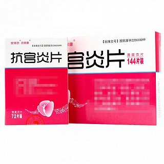 安淇尔 抗宫炎片 0.32g*72片