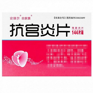 安淇尔 抗宫炎片 0.32g*72片