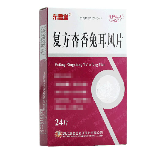 复方杏香兔耳风片 0.5g*24片