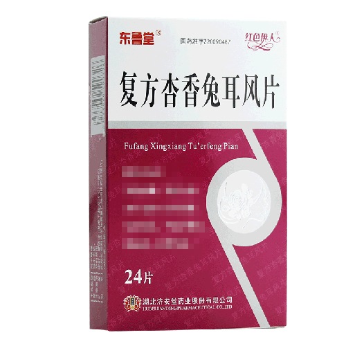 复方杏香兔耳风片 0.5g*24片