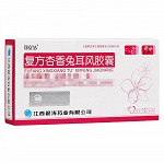 可立洁 复方杏香兔耳风胶囊 0.47g*12粒*2板