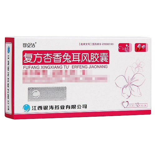 可立洁 复方杏香兔耳风胶囊 0.47g*12粒*2板