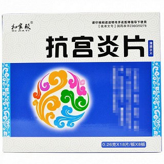 和家颐 抗宫炎片 0.26g*144片（薄膜衣）