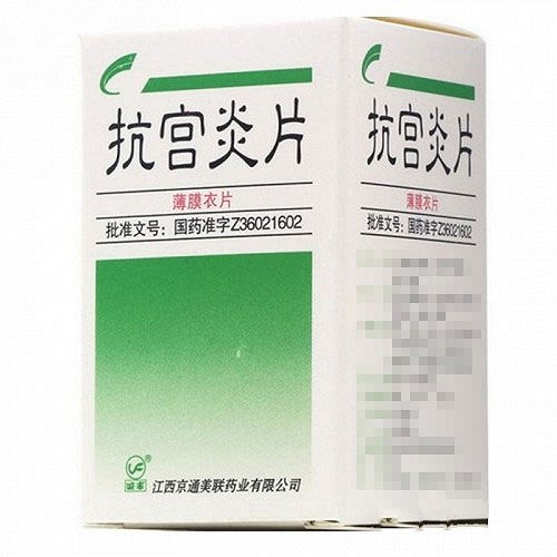 玉宫舒 抗宫炎片 100粒