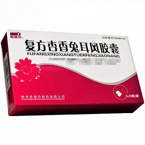 君碧莎 复方杏香兔耳风胶囊 0.35g*10粒*3板