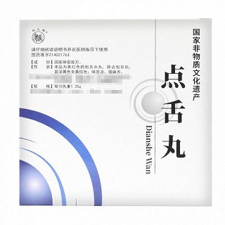 朗致 点舌丸 0.125g*18丸