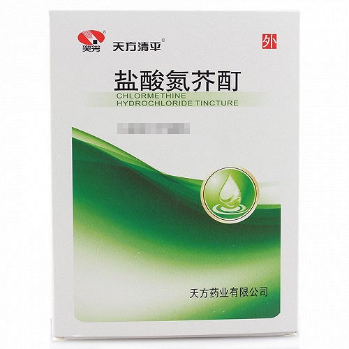 天方 盐酸氮芥酊 50ml:25mg