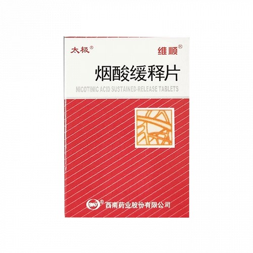 太极/维顺 烟酸缓释片 0.25g*8片