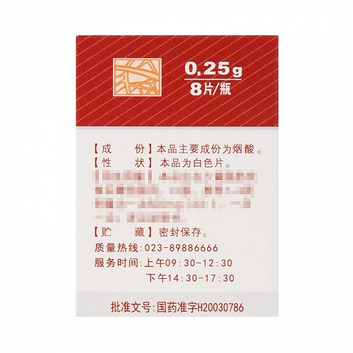 太极/维顺 烟酸缓释片 0.25g*8片