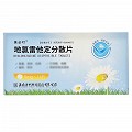 芙必叮 地氯雷他定分散片 5mg*16片