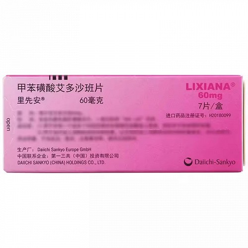 里先安 H甲苯磺酸艾多沙班片 60mg*7片