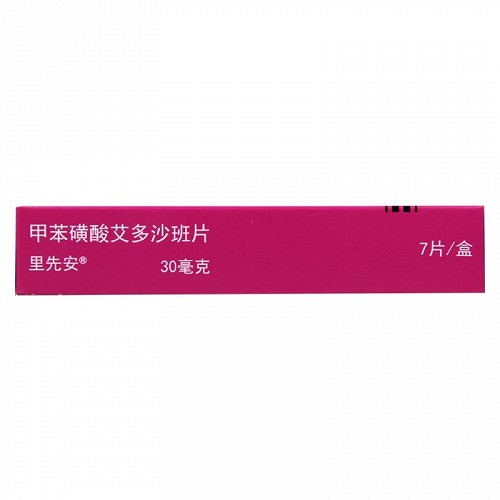 里先安 H甲苯磺酸艾多沙班片 60mg*7片