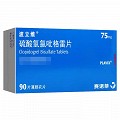 波立维 硫酸氢氯吡格雷片 75mg*90片（薄膜衣）