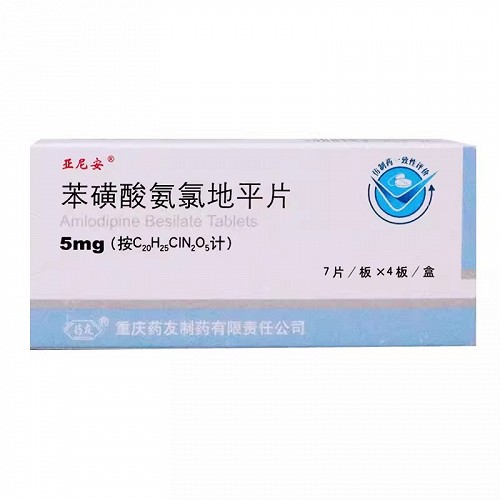 亚尼安 苯磺酸氨氯地平片 5mg*7片*4板