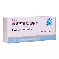 亚尼安 苯磺酸氨氯地平片 5mg*7片*4板