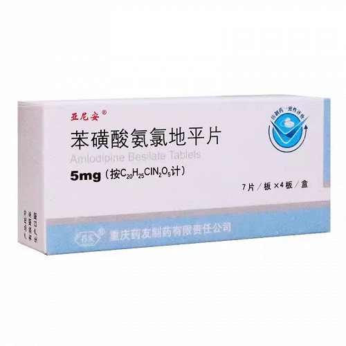 亚尼安 苯磺酸氨氯地平片 5mg*7片*4板