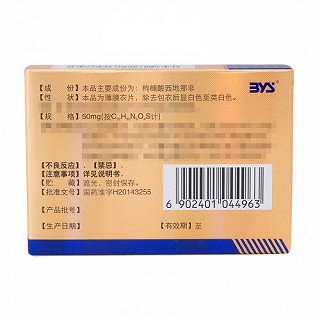 金戈 枸橼酸西地那非片 50mg*2片