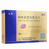 金戈 枸橼酸西地那非片 50mg*2片