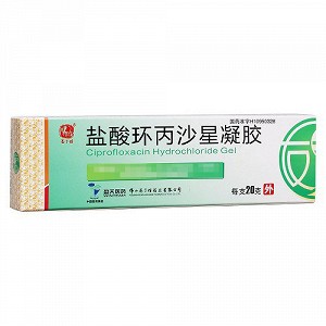 冯了性 盐酸环丙沙星凝胶 20g(10g：30mg)