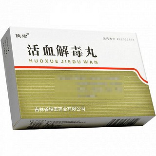 俊宏 活血解毒丸 3g*10袋