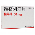 佳维乐 维格列汀片   50mg*14片