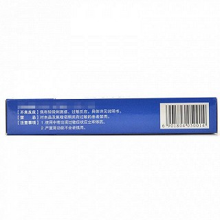 得恩德 氧氟沙星乳膏 20g