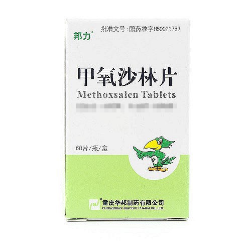 邦力 甲氧沙林片 5mg*60片