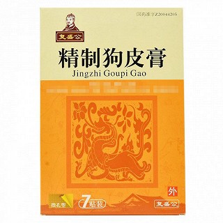 复盛公 精制狗皮膏 7*10cm*7贴