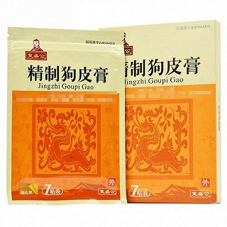 复盛公 精制狗皮膏 7*10cm*7贴