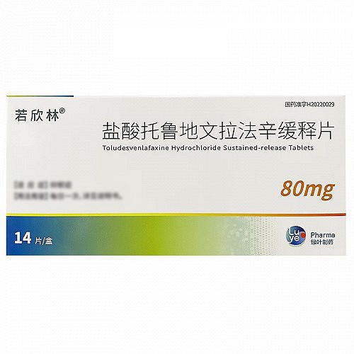 若欣林 盐酸托鲁地文拉法辛缓释片 80mg*7片*2板