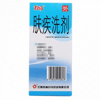 白马 肤疾洗剂 100ml