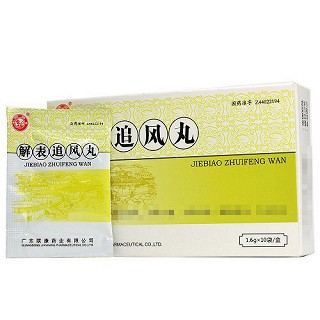 雄狮 解表追风丸 1.6g*10袋