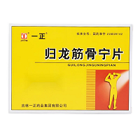 一正 归龙筋骨宁片 0.25g*12片*3板