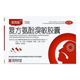 奥肯能 复方氨酚溴敏胶囊 10粒