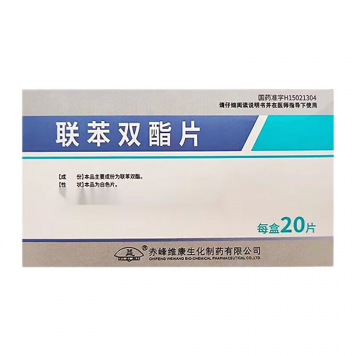 益 联苯双酯片 25mg*20片*1板