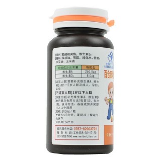 美贝健 百合康牌维生素A维生素D软胶囊 300mg*60粒