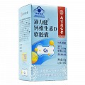南京同仁堂 沛力健钙维生素D软胶囊 1g*60粒