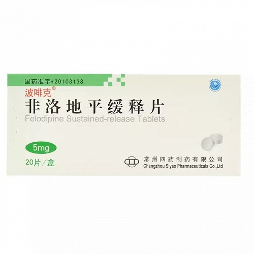 波啡克 非洛地平缓释片 5mg*10片*2板（薄膜衣片）