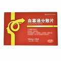中雍 血塞通分散片 50mg*12片*3板