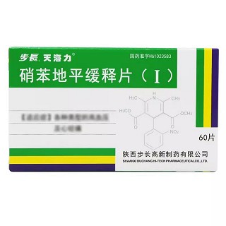 步长/天海力 硝苯地平缓释片(Ⅰ) 10mg*30片*2板