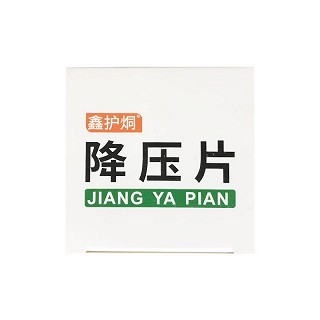 鑫护烔 降压片 0.5g*120粒