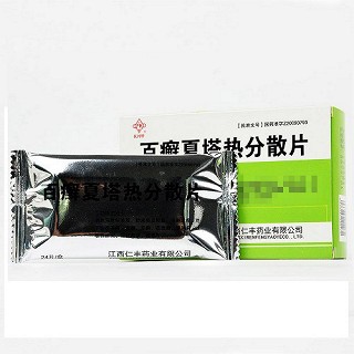 抚河牌 百癣夏塔热分散片 0.32g*48片