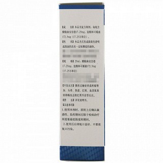 修正 复方醋酸曲安奈德涂膜剂 25ml