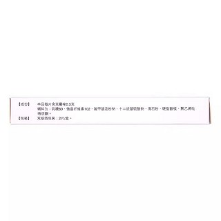 正美汀 克霉唑阴道片 0.5g*2片