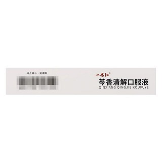 一品红 芩香清解口服液 10ml*5支