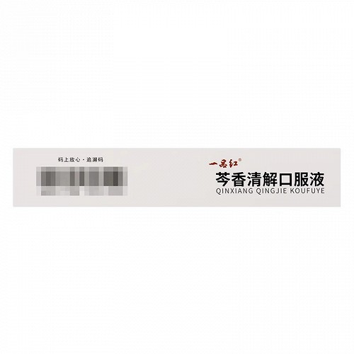 一品红 芩香清解口服液 10ml*5支